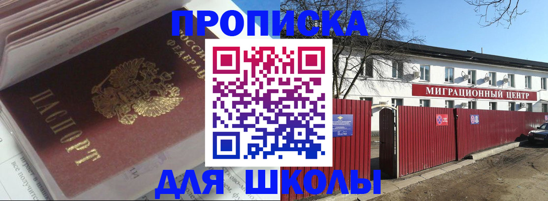 временная регистрация госуслуги в Таштаголе