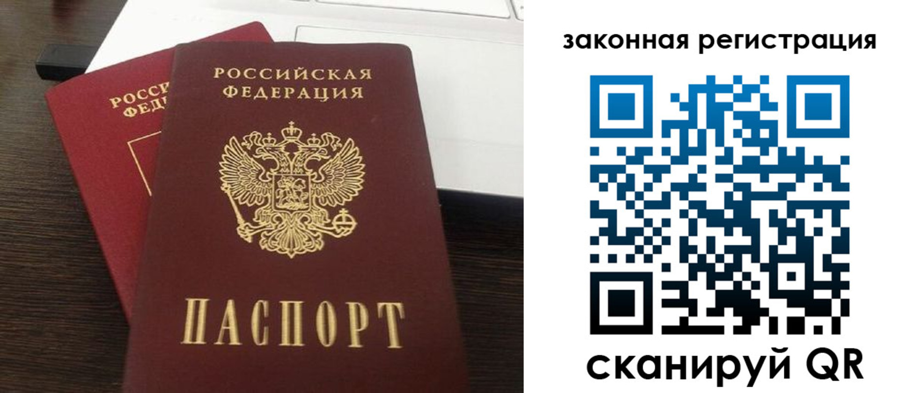 прописка ребенка в Таштаголе