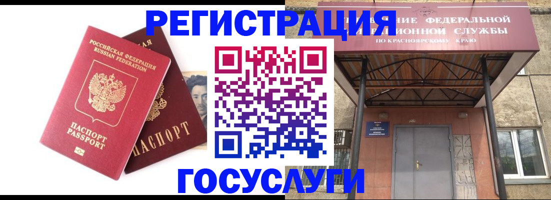 прописка паспорт в Таштаголе