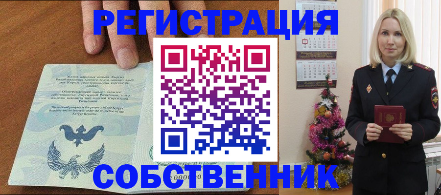 прописка в Таштаголе