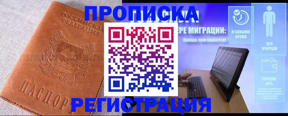 найти адрес прописки в Таштаголе