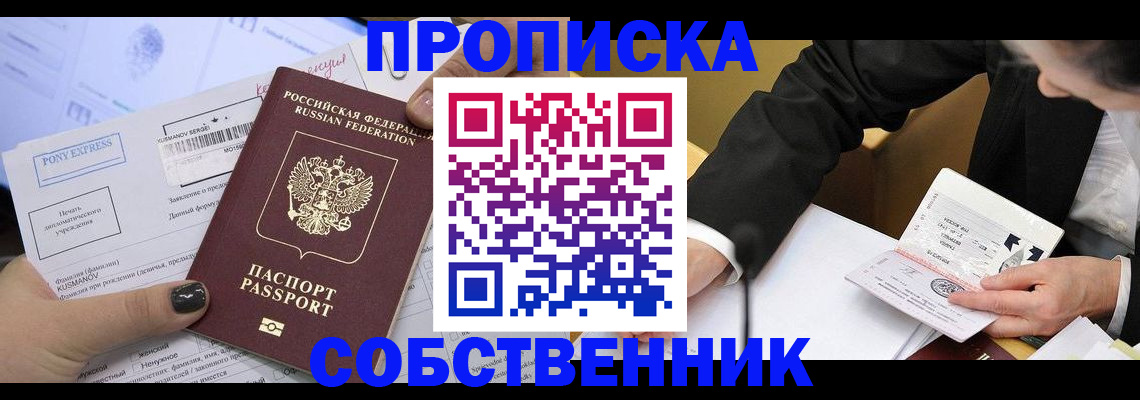 временная регистрация поиск в Таштаголе
