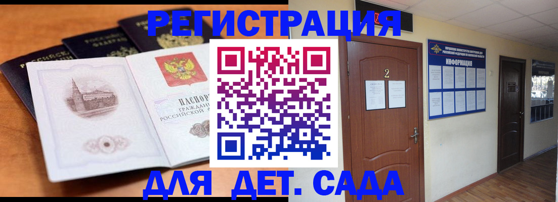 прописка паспорт в Таштаголе