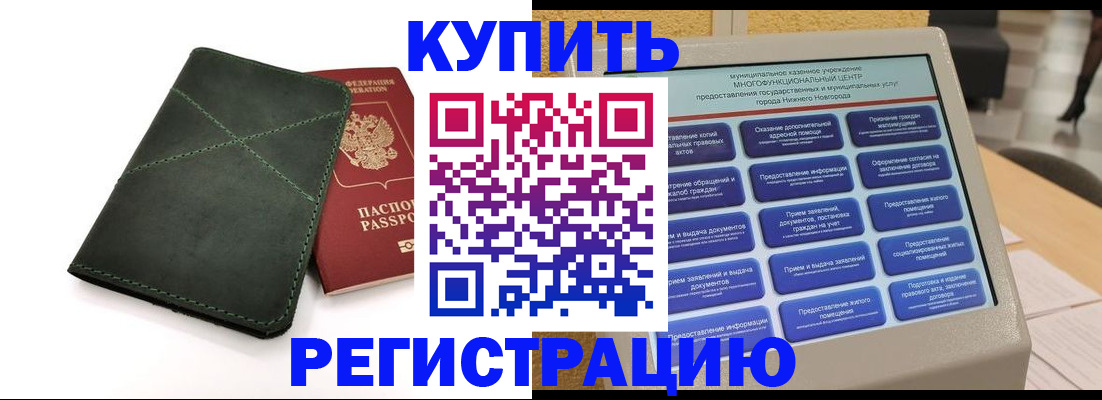 прописка для кредита в Таштаголе