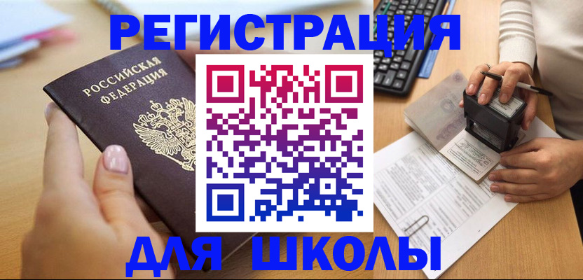 прописка иностранных граждан в Таштаголе