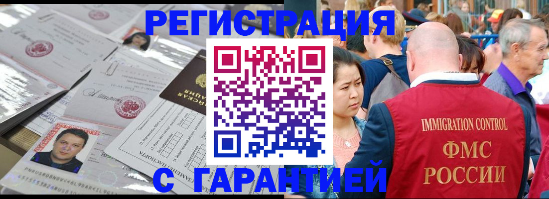 прописка для школы в Таштаголе